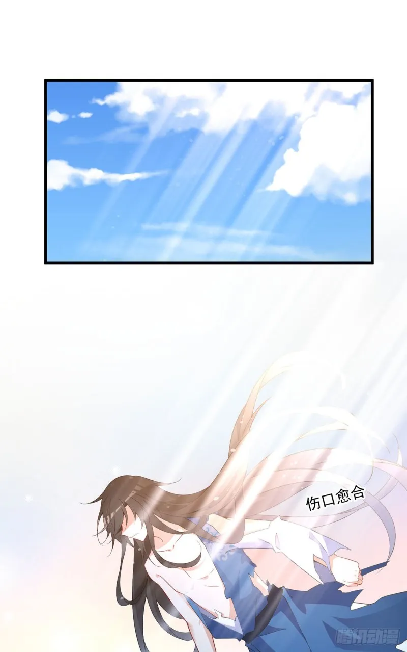 254.不准叫我师父！ 第23页