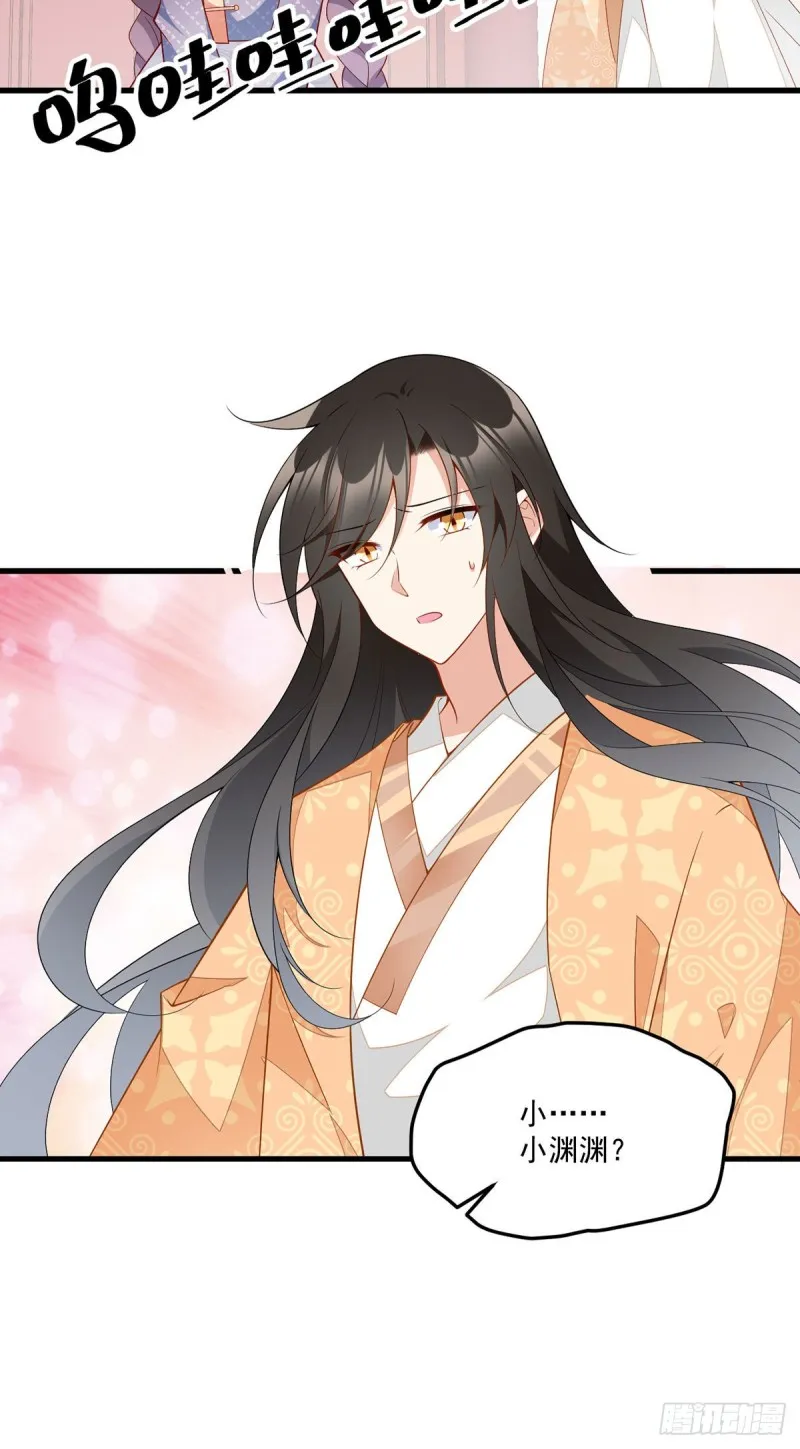 254.不准叫我师父！ 第26页
