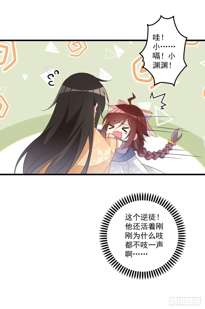 254.不准叫我师父！ 第27页