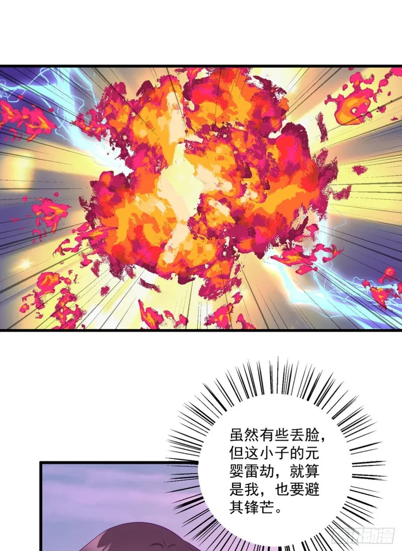 253.大树底下好乘凉 第3页