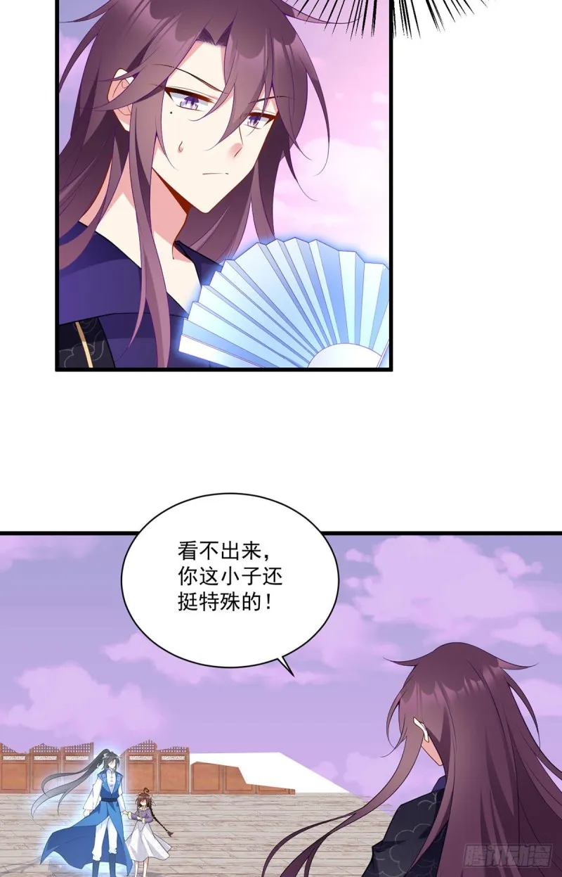 253.大树底下好乘凉 第4页