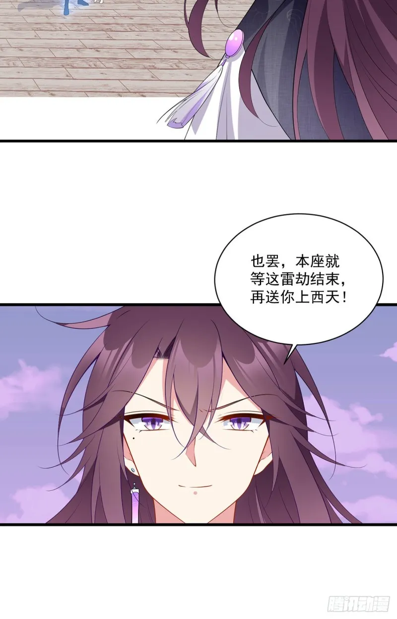 253.大树底下好乘凉 第5页