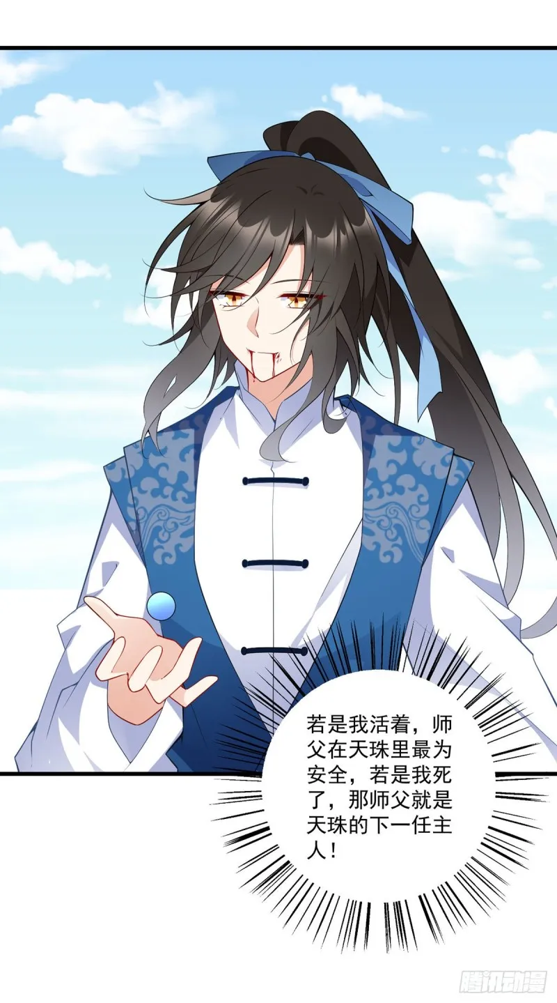 253.大树底下好乘凉 第9页