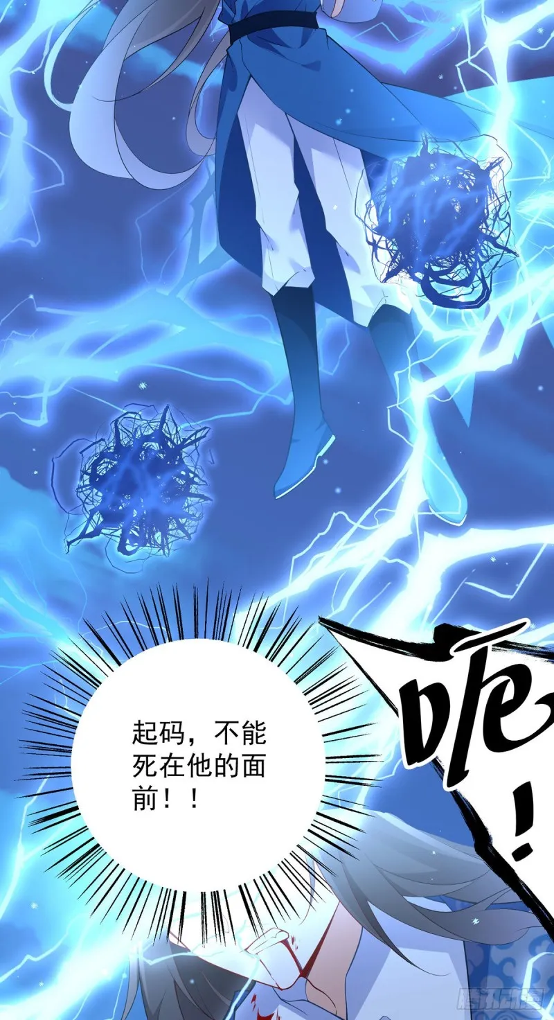 253.大树底下好乘凉 第11页