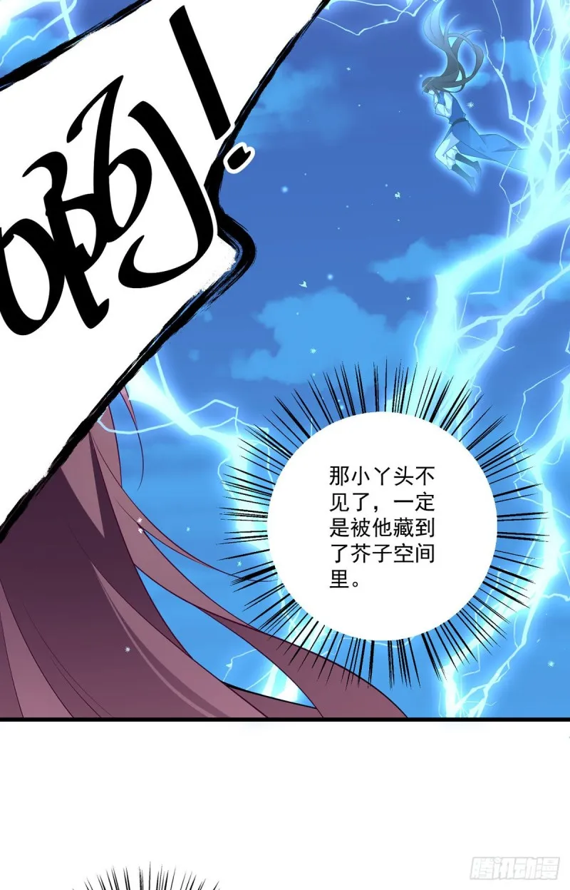 253.大树底下好乘凉 第13页