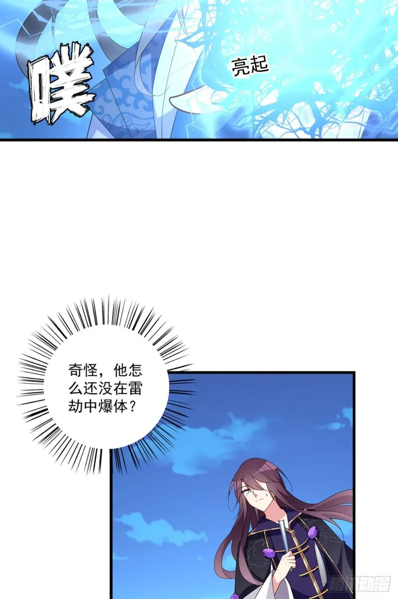 253.大树底下好乘凉 第17页