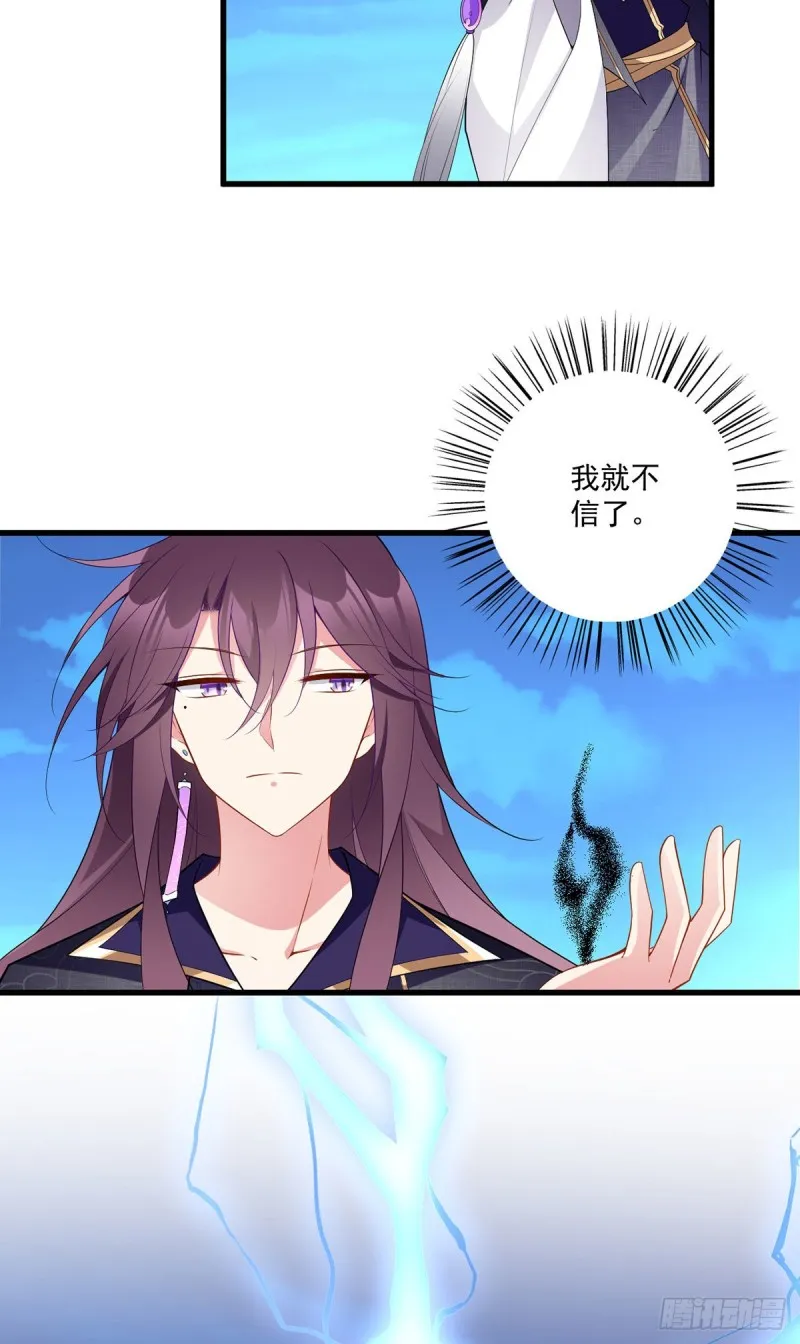 253.大树底下好乘凉 第18页