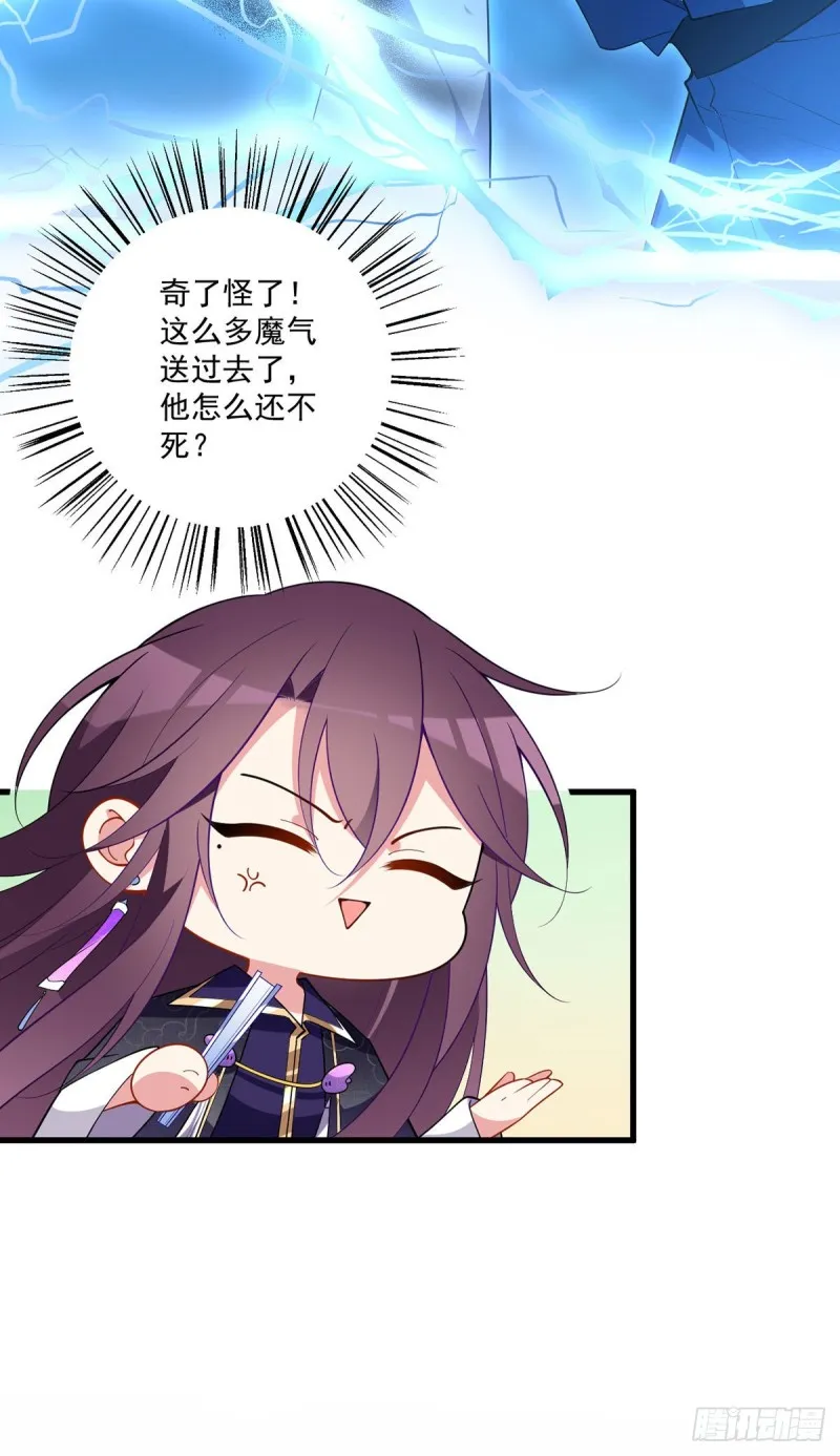 253.大树底下好乘凉 第20页