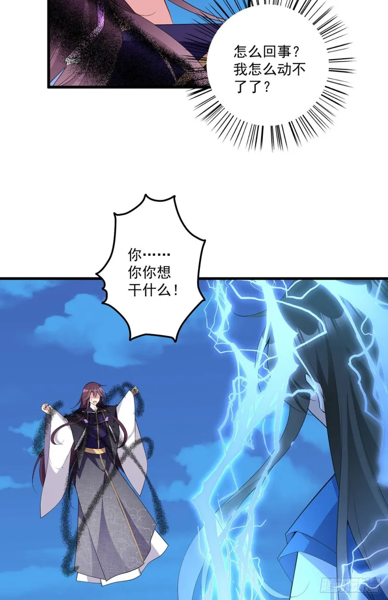 253.大树底下好乘凉 第23页