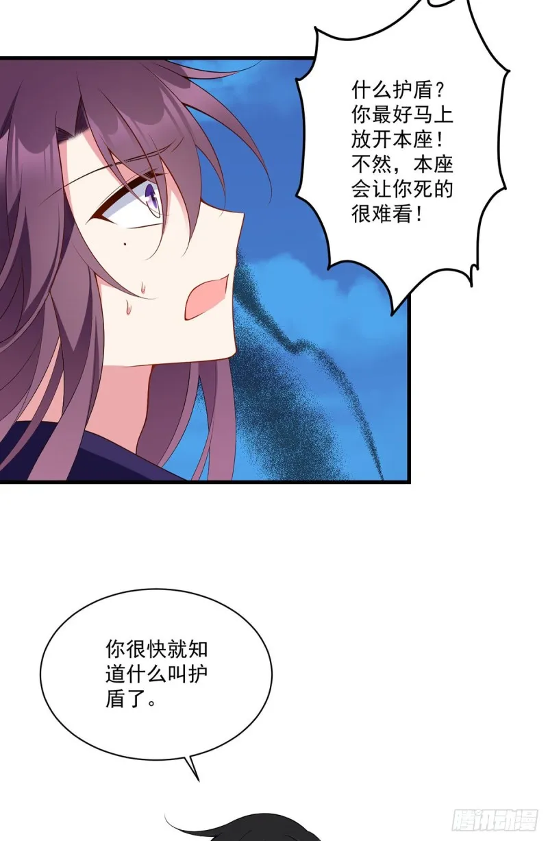 253.大树底下好乘凉 第25页