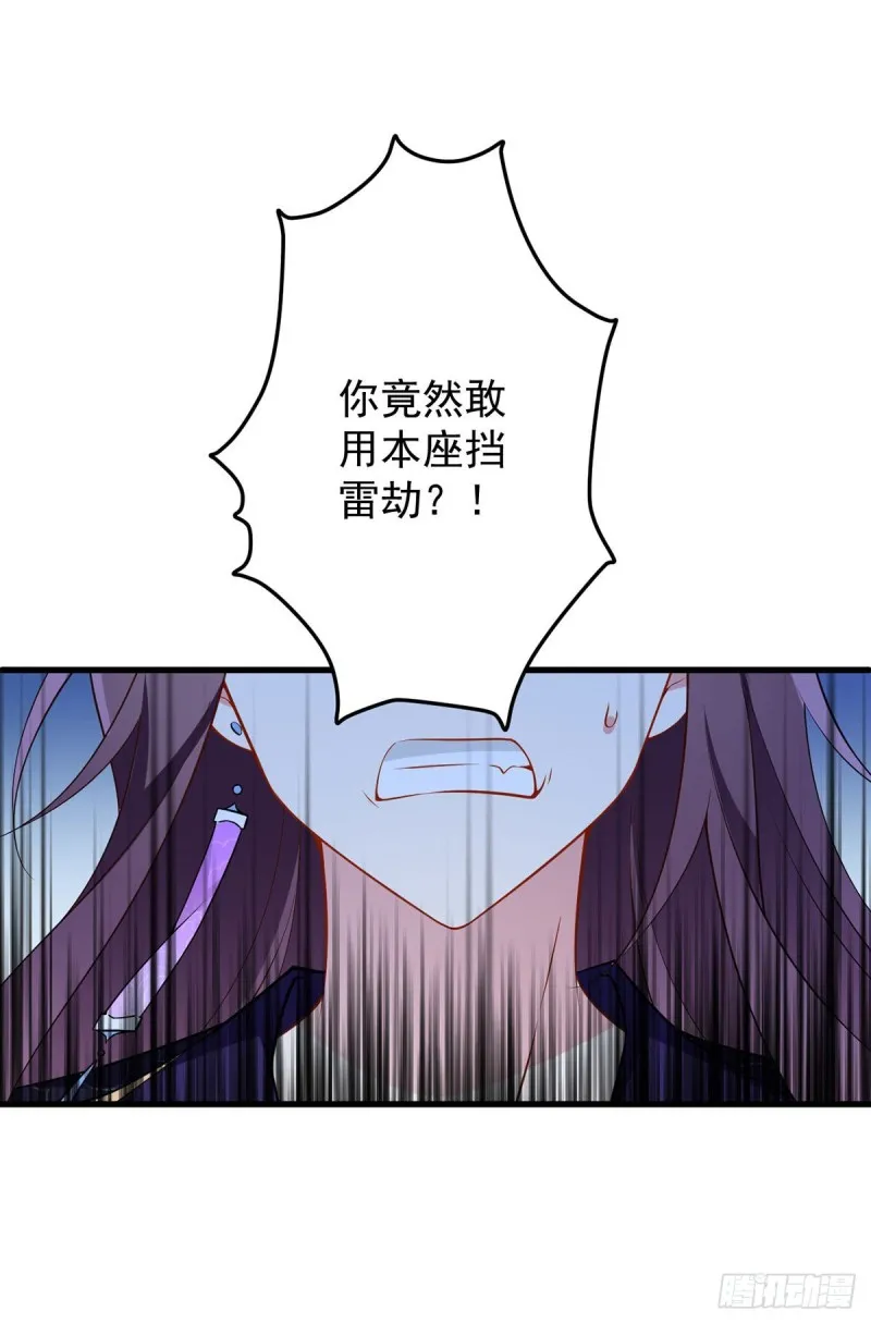 253.大树底下好乘凉 第28页