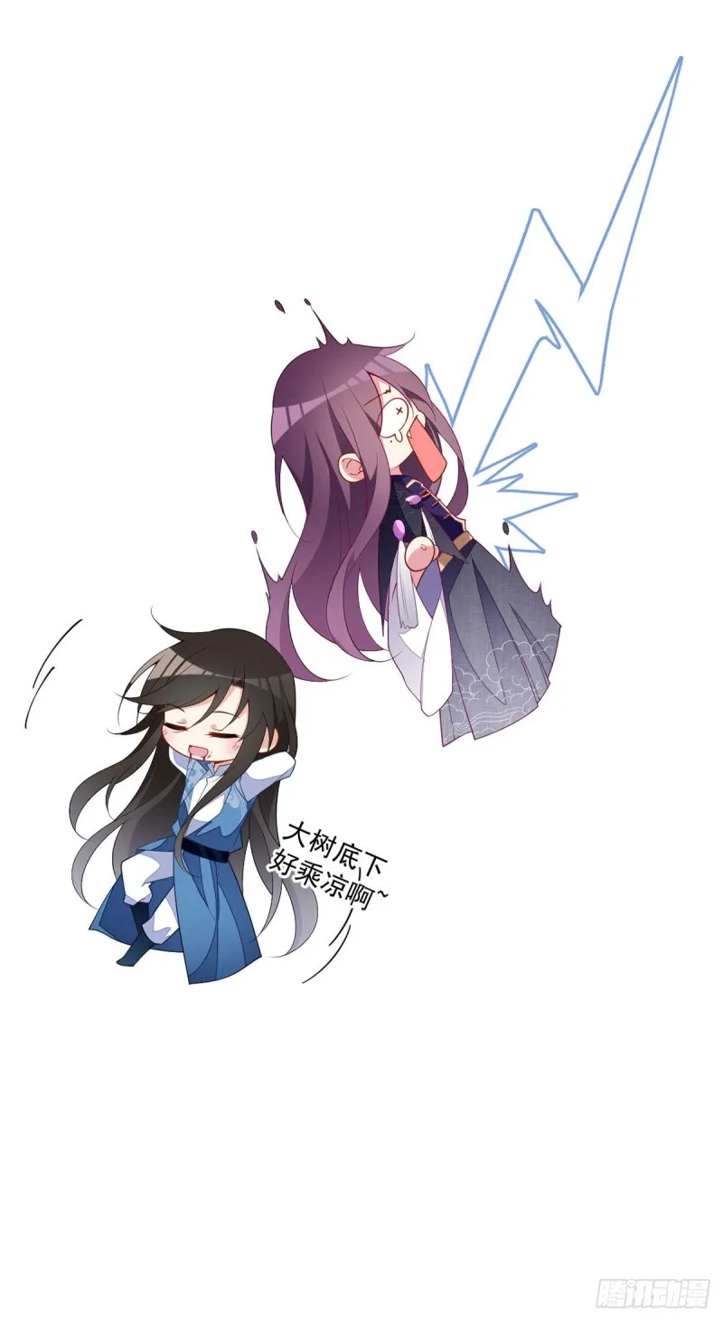 253.大树底下好乘凉 第30页
