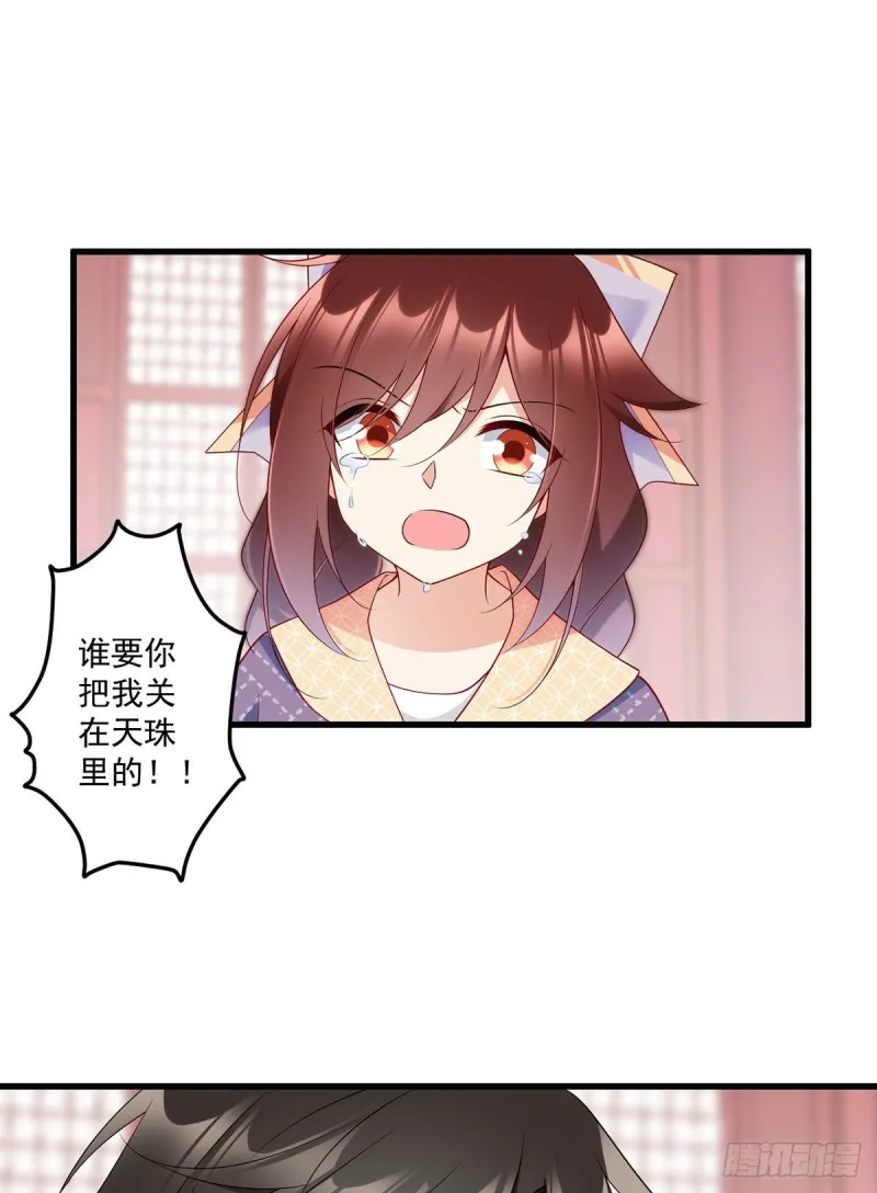 255.多出来的记忆 第3页