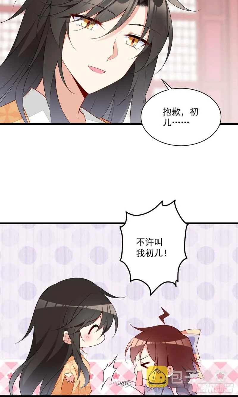 255.多出来的记忆 第4页