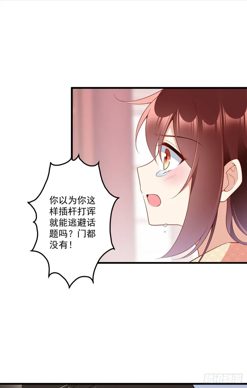 255.多出来的记忆 第5页