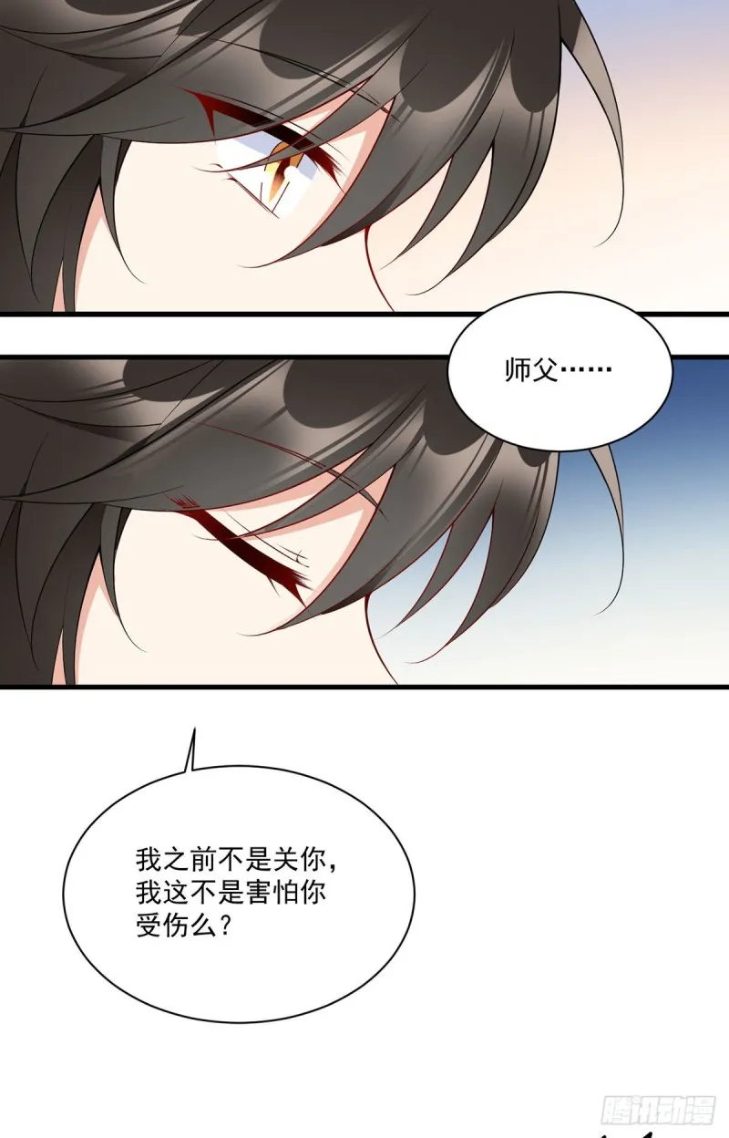255.多出来的记忆 第6页