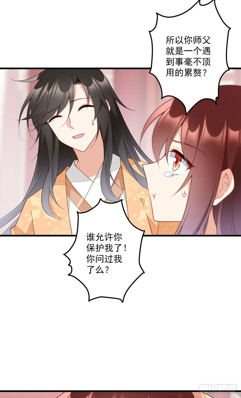 255.多出来的记忆 第7页
