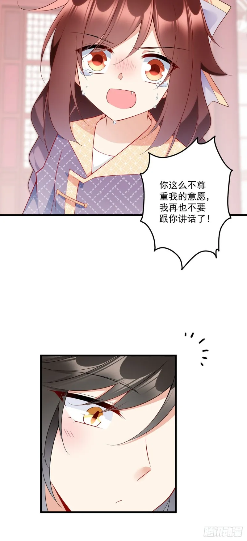 255.多出来的记忆 第8页
