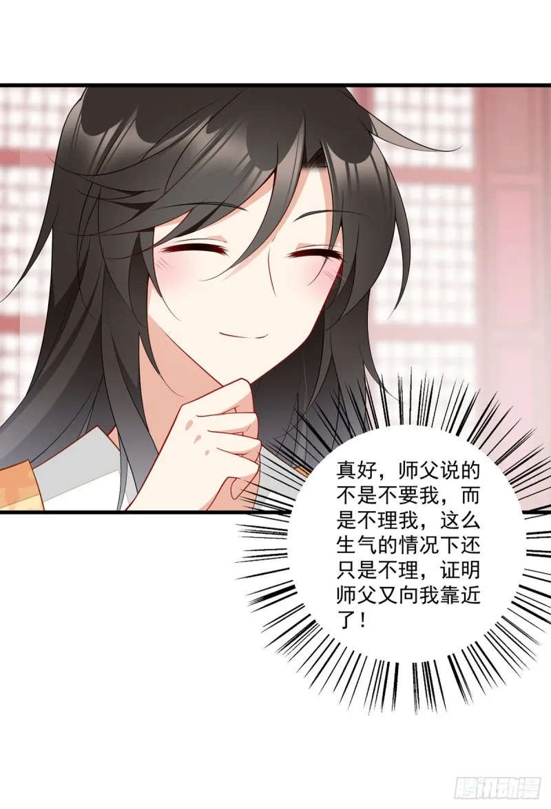 255.多出来的记忆 第9页