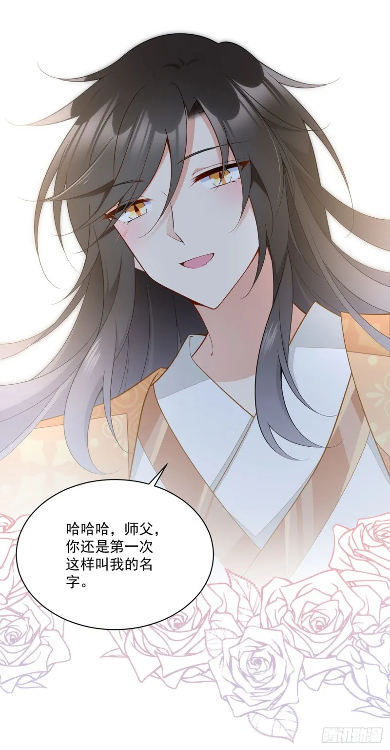 255.多出来的记忆 第14页