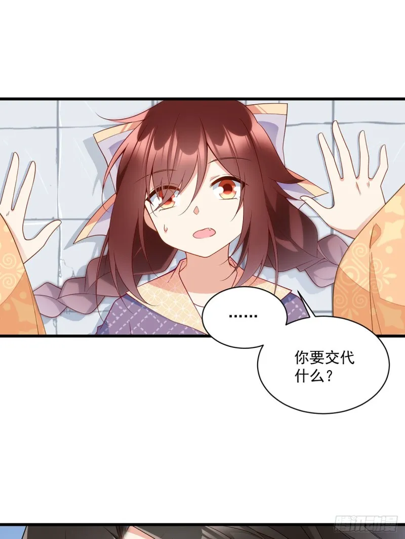 255.多出来的记忆 第15页
