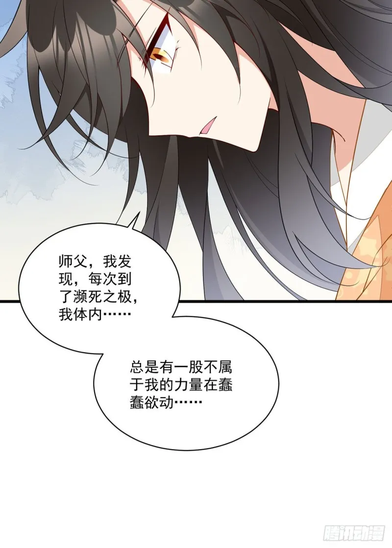 255.多出来的记忆 第16页
