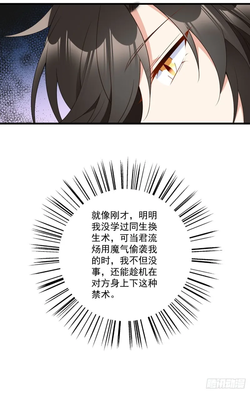 255.多出来的记忆 第17页