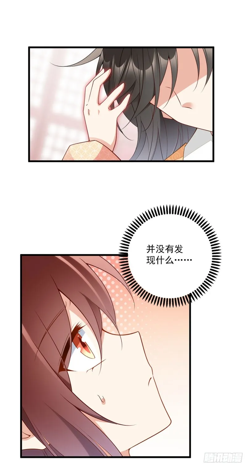 255.多出来的记忆 第18页