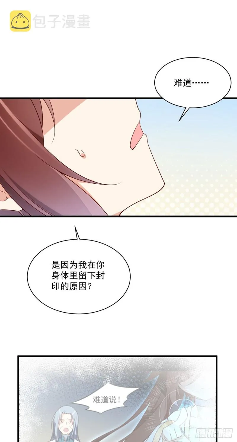 255.多出来的记忆 第19页