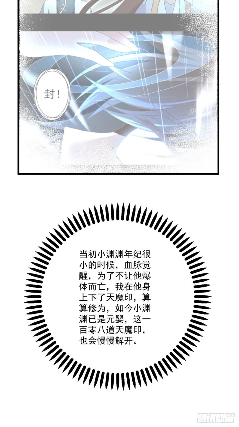 255.多出来的记忆 第20页