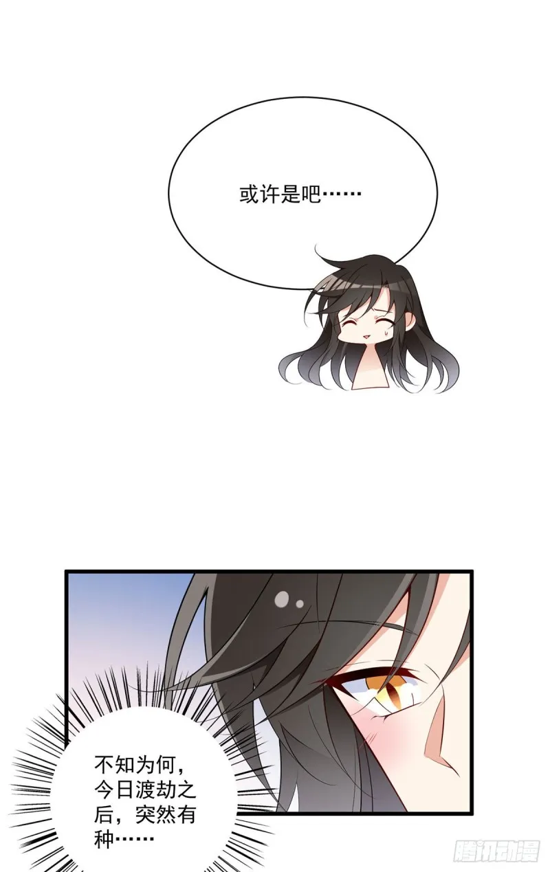 255.多出来的记忆 第21页