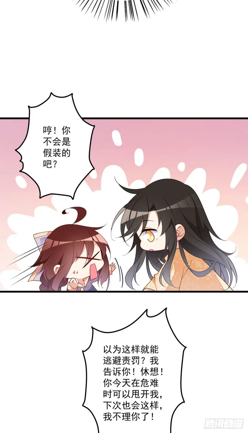 255.多出来的记忆 第23页