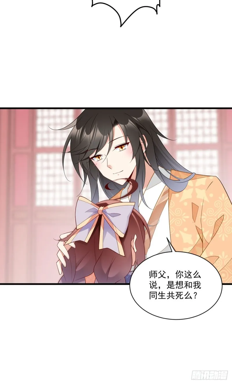 255.多出来的记忆 第24页