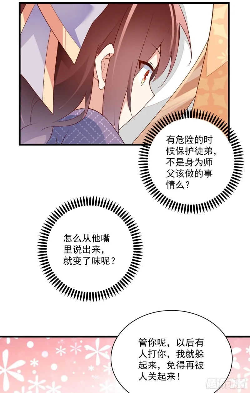 255.多出来的记忆 第25页
