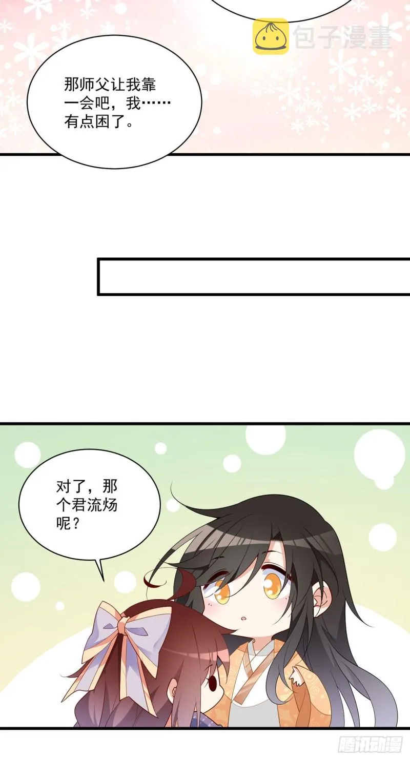 255.多出来的记忆 第26页
