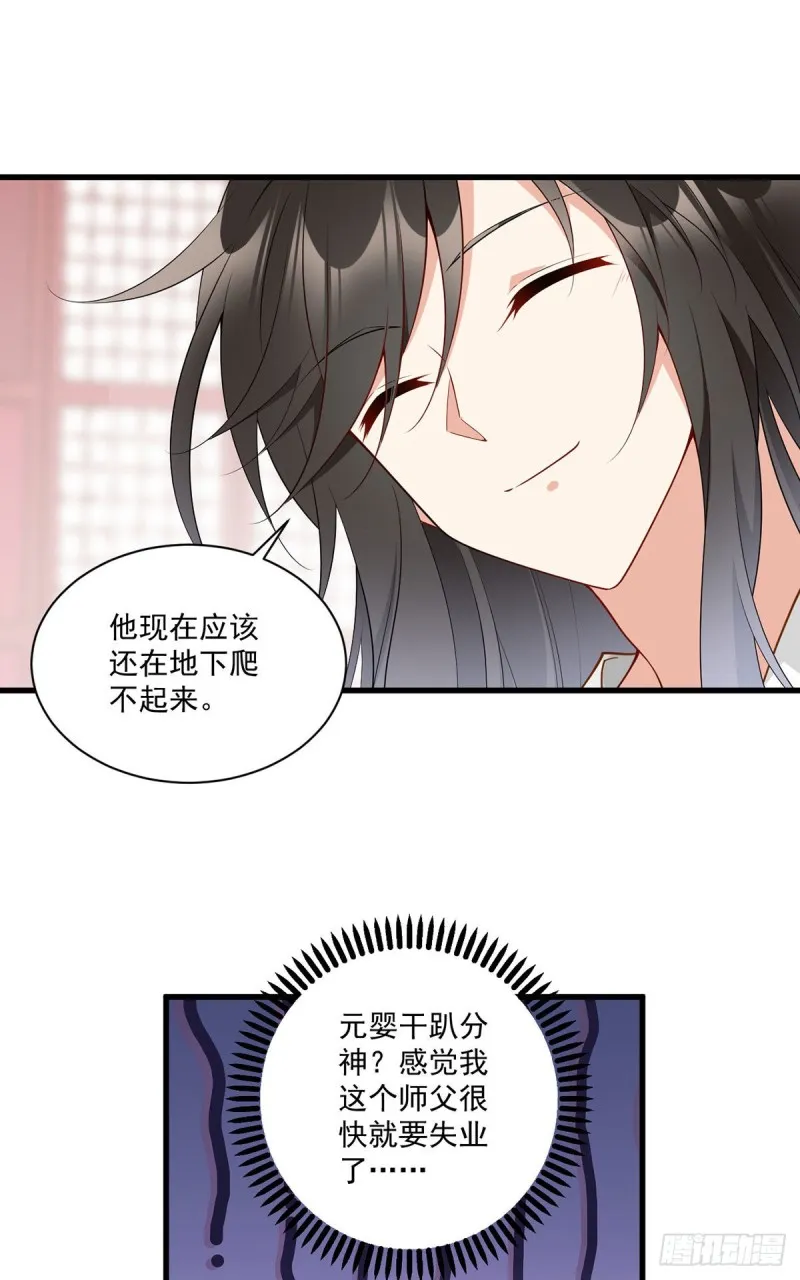 255.多出来的记忆 第27页