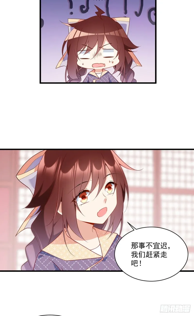 255.多出来的记忆 第28页