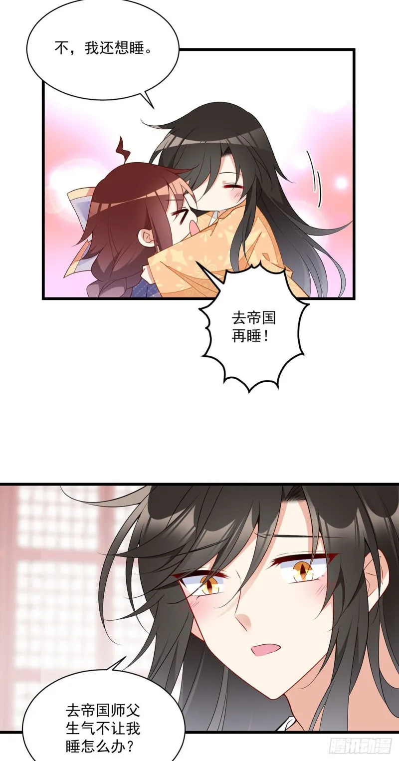 255.多出来的记忆 第29页