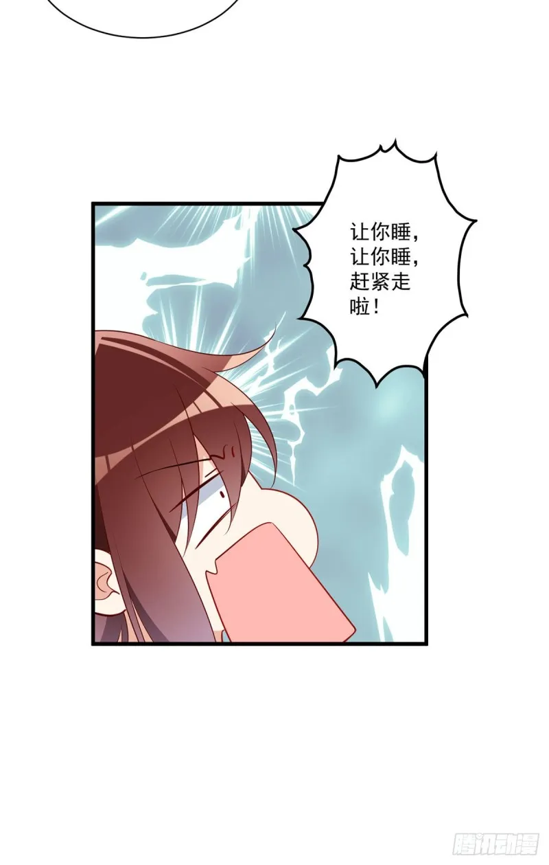 255.多出来的记忆 第30页