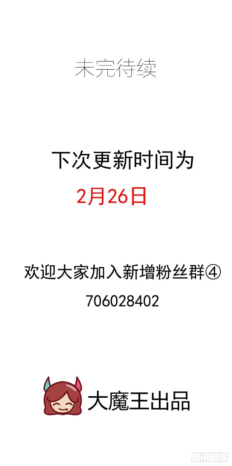 255.多出来的记忆 第32页