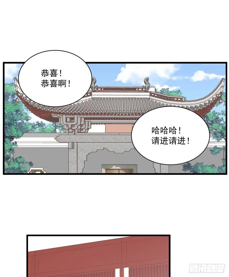 257.权利的野心 第3页