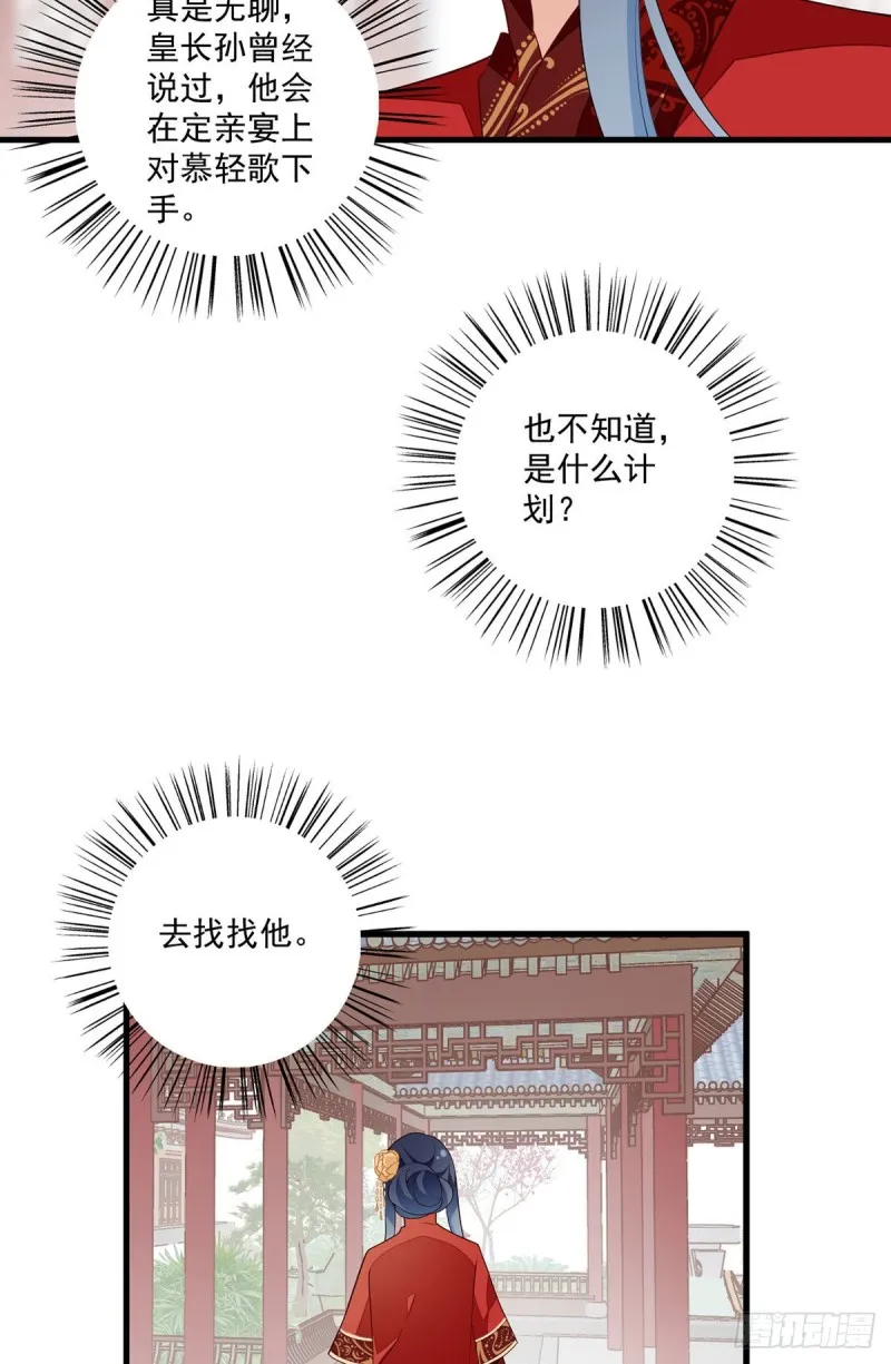 257.权利的野心 第5页