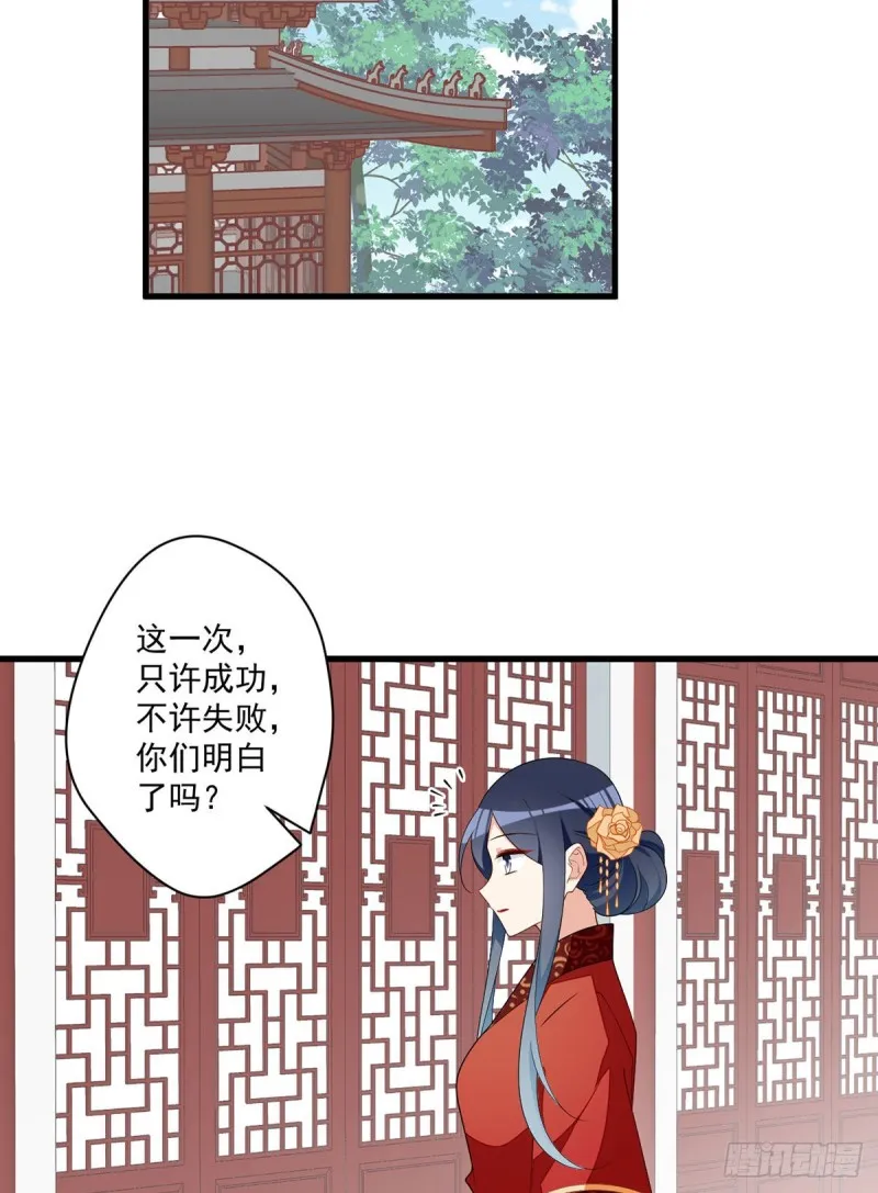 257.权利的野心 第7页