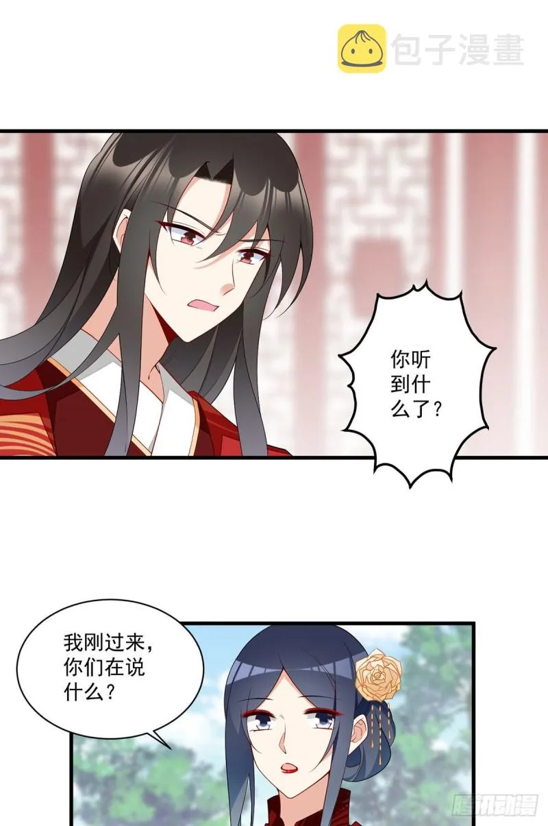 257.权利的野心 第10页