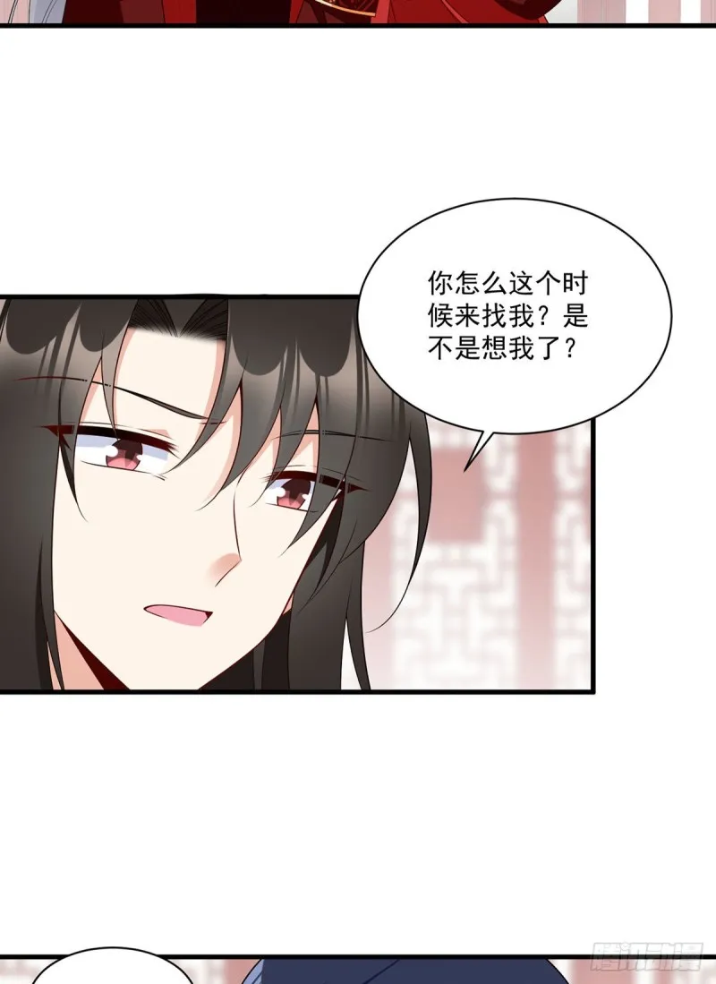 257.权利的野心 第12页