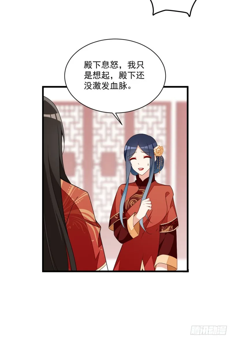 257.权利的野心 第14页