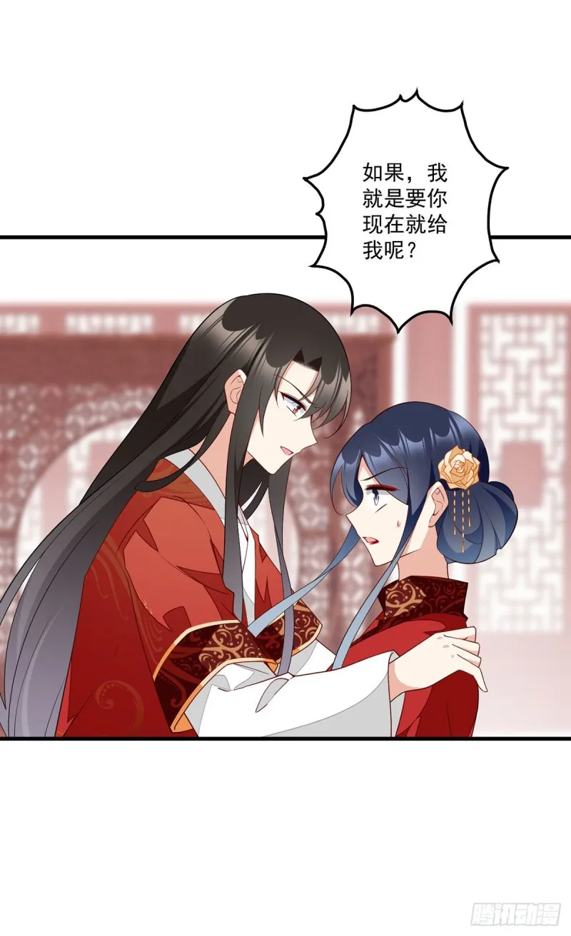 257.权利的野心 第16页
