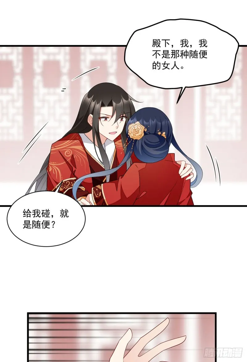 257.权利的野心 第17页
