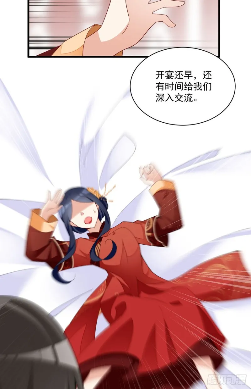 257.权利的野心 第18页