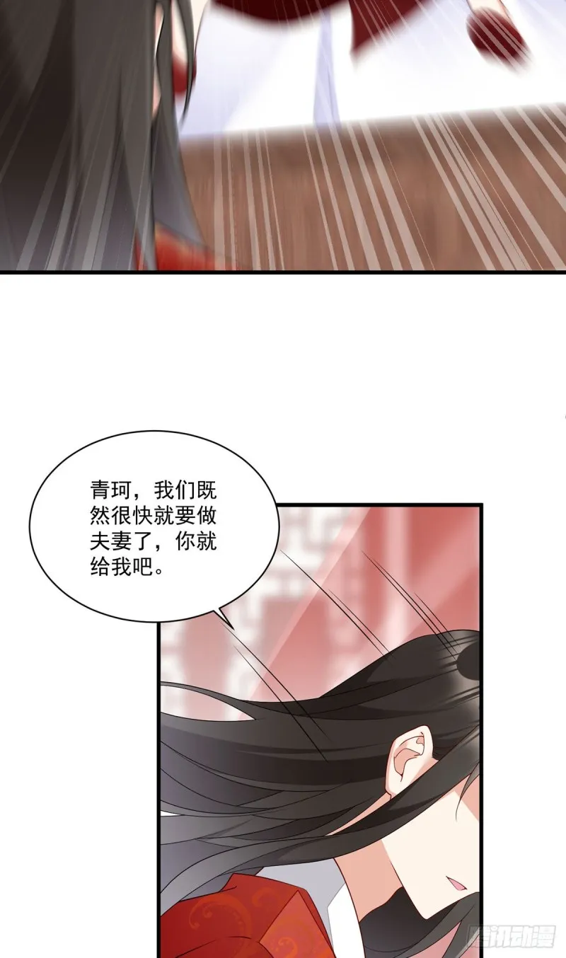 257.权利的野心 第19页